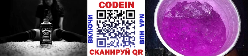 магазин  наркотиков  Азнакаево  Codein Purple Drank 