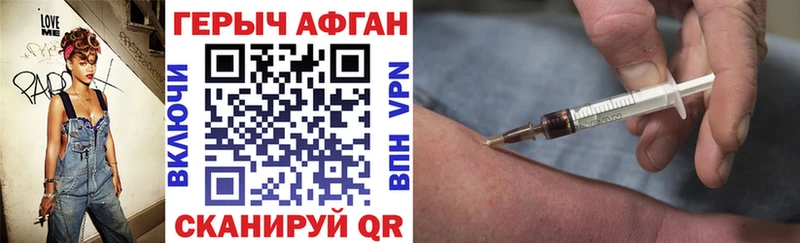 как найти наркотики  МЕГА ТОР  Героин афганец  Азнакаево 